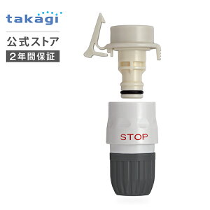 �֌��j�b�v�� �R�l�N�^�[ ����@�֌��p�j�b�v���Z�b�g GWA4411CG �`���R�[���O���[ �^�J�M takagi ���� �y���S��2�N�ԕۏ؁z