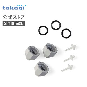 �����p���i �K�[�f���N�[���[�m�Y����C�L�b�g 3�g�� GZC11 �^�J�M takagi ���� �y���S�̃��[�J�[2�N�ԕۏ؁z