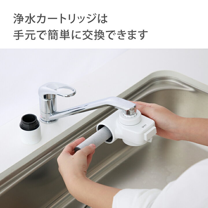 楽天市場】浄水カートリッジ(高除去タイプ) miniNEO専用 H796 蛇口直結  