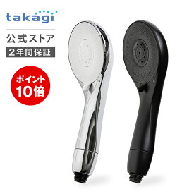 ＼20日限定ポイント10倍！／＼新発売記念！プレゼントキャンペーン実施中／シャワーヘッド シャワー キレイストシャワー メタリック JS460M ブラック JS460BK ウルトラファインバブル 塩素除去 タカギ カートリッジ2個入 takagi 【安心のメーカー2年間保証】