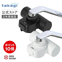 楽天市場】タカギ 浄水器 カートリッジ みず工房の通販