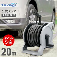 [P5倍！マラソン限定9/19 20時～] ホース ホースリール オーロラBASE ホース 20m 30m 内径12mm 園芸 家庭…