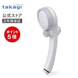 [P5倍！18日限定]タカギ シャワーヘッド 浄水 止水ボタン 節水 水圧 水流 シャワー 塩素除去 節約 洗浄 美肌 肌ケア ヘアケア うるおい G1/2 takagi JSB022 JSB333 キモチイイシャワピタWT 2年間保証 公式 送料無料 手元スイッチ
