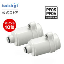 楽天市場】浄水カートリッジ タカギ ja2シリーズの通販