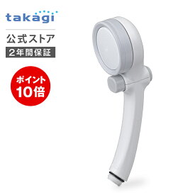 [P10倍！マラソン限定]タカギ シャワーヘッド 浄水 止水ボタン 節水 水圧 水流 シャワー 塩素除去 節約 洗浄 美肌 肌ケア ヘアケア うるおい G1/2 takagi JSB022 JSB333 キモチイイシャワピタWT 2年間保証 公式 送料無料 手元スイッチ