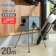 [1000円OFFクーポン配布中] タカギ ホース ホースリール 20m 金属製 洗車 散水 掃除 水やり 4水形 プール…
