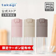 [10%OFFクーポン配布中！6/4～6/11限定]タカギ 浄水ボトル クリアイン浄水ボトル500(GB) 浄水器 携帯 水…