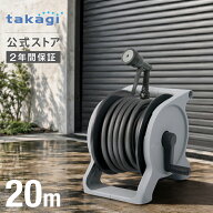 [5%OFFクーポン配布中！8月4日(火)20時より使用可能] ホース ホースリール オーロラBASE ホース 20m 30m…