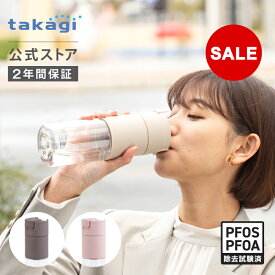 [10%OFFクーポン配布中！6月4日(木)20時より使用可能] タカギ 浄水ボトル クリアイン浄水ボトル500(GB) 浄水器 携帯 水筒 ボトル ボトル型浄水器 浄水 水道水 アウトドア 塩素除去 日本製 PFOS PFOA 安心 カートリッジ 0.5L 送料無料 フィルター 1個入 2年間保証