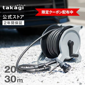 [5%OFF�N�[�|���z�z���I9��4��(��)20�����g�p�\] �z�[�X �z�[�X���[�� �I�[����BASE �z�[�X 20m 30m ���a12mm ���| �ƒ�؉� ��� �|�� �x�[�X R1220GY R1330GY �^�J�M takagi ���� 2�N�ԕۏ�