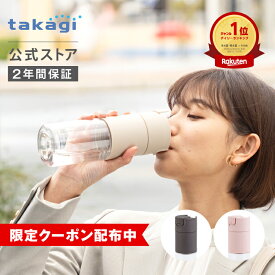 [10/4 20時～ 15%OFFクーポン配布] タカギ 浄水ボトル クリアイン浄水ボトル500(GB) 浄水器 携帯 水筒 ボトル ボトル型浄水器 浄水 水道水 アウトドア 塩素除去 日本製 PFOS PFOA 安心 カートリッジ 0.5L 送料無料 フィルター 1個入 2年間保証