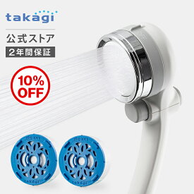 ＼10%OFF！11日9時59分まで／シャワーヘッド タカギ 浄水 止水ボタン 節水 水圧 シャワー 塩素除去 節約 洗浄 美肌 肌ケア ヘアケア G1/2 takagi JSB222 キモチイイ浄水シャワピタ 塩素除去カートリッジ2個入 2年間保証 公式 送料無料 手元スイッチ