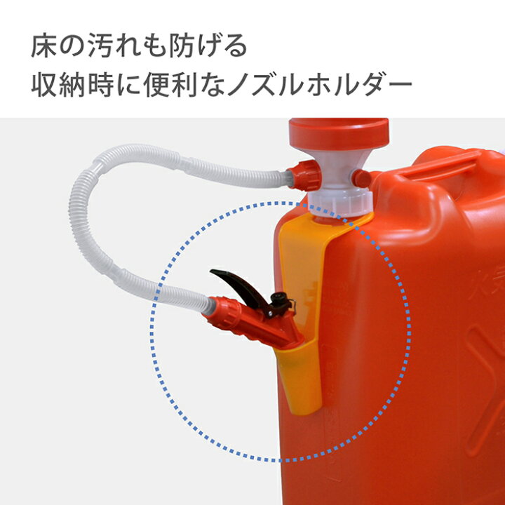 楽天市場】灯油ポンプ ポリカンポンプ 電池不要 アウトドア 灯油缶 エコ D089RF タカギ takagi 公式 【安心の2年間保証】 : タカギ公式 楽天市場店 楽天市場】灯油ポンプ ポリカンポンプ 電池不要 アウトドア 灯油缶 エコ D089RF タカギ takagi 公式 【安心の2年間保証】 : タカギ公式 楽天市場店