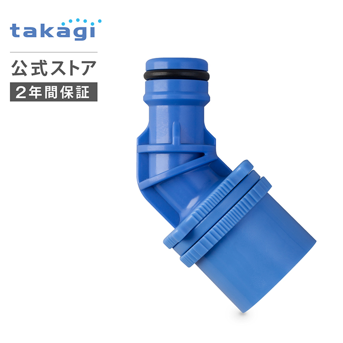蛇口ニップル 地下散水栓ニップル G076 タカギ takagi 公式 