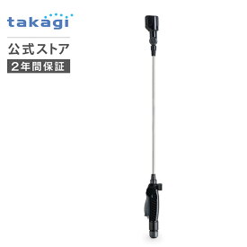 散水ノズル サイクロンウォッシャー G1135BK タカギ takagi 公式 ロングノズル 洗車 清掃 洗浄 ホース ワンタッチ接続 【安心のメーカー2年間保証】