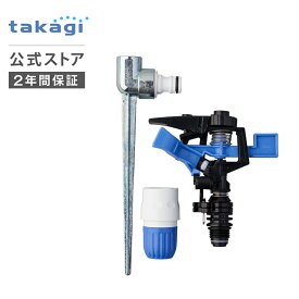スプリンクラー パルススプリンクラー G196 タカギ takagi 公式 【安心の2年間保証】