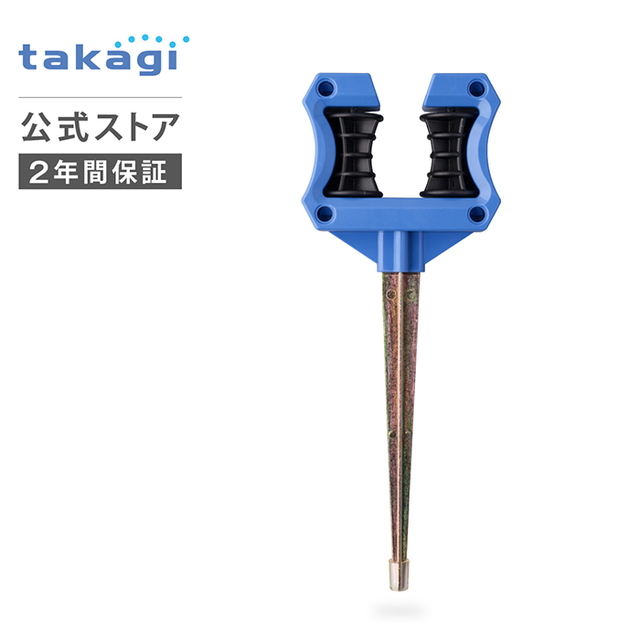 ホースガイド ホースガイドローラー G260 タカギ takagi 公式 