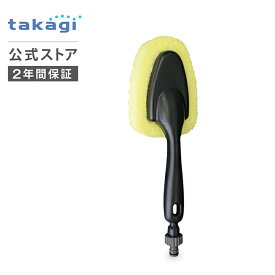 洗車ブラシ パチット洗車スポンジ G273 タカギ takagi 公式 【安心の2年間保証】