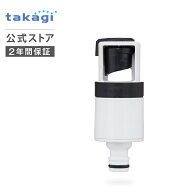 蛇口ニップル ラクロック蛇口アダプター(WT) G5043WT タカギ takagi 公式 2年間保証 ホース ホースリール…