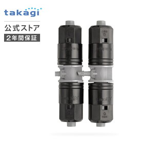 灌水用部品 9mmジョイント4mm分岐 2コ入 GKJ106 タカギ takagi 公式 【安心のメーカー2年間保証】