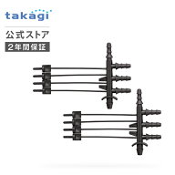 灌水用部品 4mmジョイント4分岐 2コ入 GKJ112 タカギ takagi 公式 【安心のメーカー2年間保証】