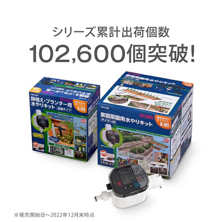 楽天市場】自動水やり機 水やりスターターキットタイマー付(家庭菜園用 