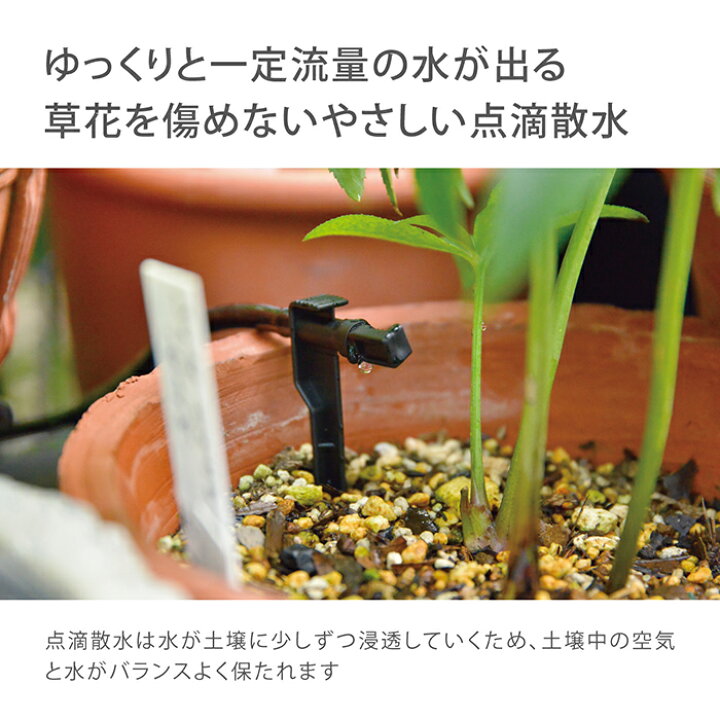楽天市場】自動水やり機 水やりスターターキットタイマー付(鉢植え用 タカギ（takagi）自動水やりタイマーセット