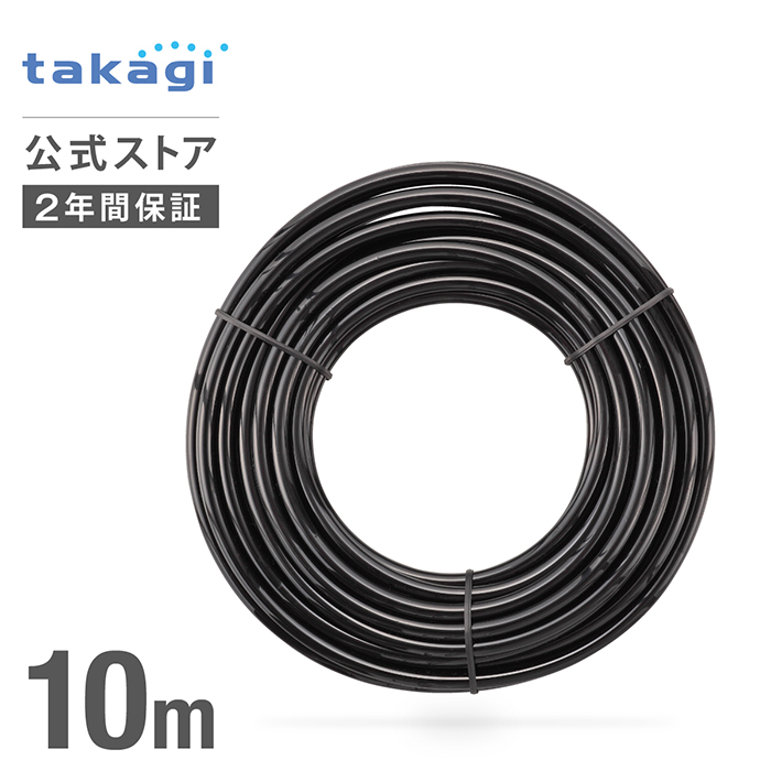 ホース 4mm水やりホース10m GKT210 タカギ takagi 公式 