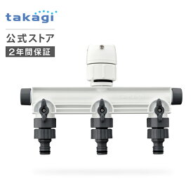 3分岐蛇口ニップル GWF11 タカギ takagi 公式 【安心の2年間保証】