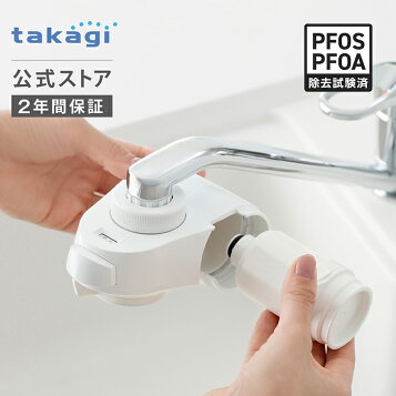 楽天市場】タカギ みず工房 浄水器交換カートリッジ JC0032ST : モダン  