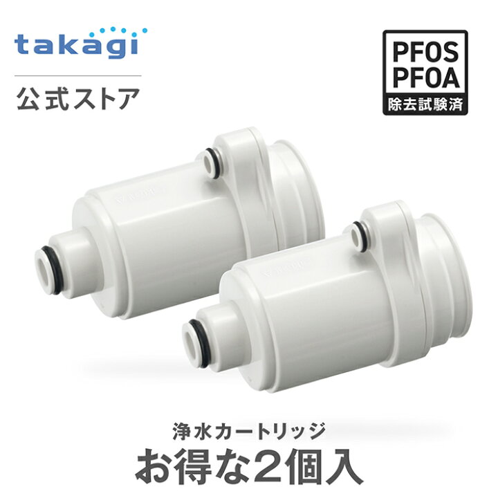 楽天市場】タカギ 浄水カートリッジ 日本製 蛇口直結型 浄水器 塩素 