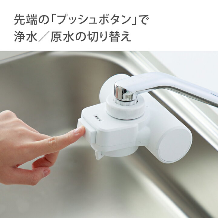 楽天市場】＼15日限定ポイント10倍！／浄水器 タカギ 蛇口直結型 PFAS  