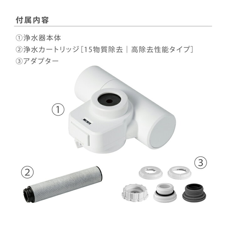 楽天市場】浄水器 タカギ 蛇口直結型 PFOS PFOA 除去 日本製 キッチン 