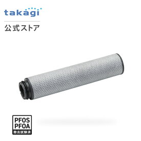 タカギ 浄水カートリッジ 日本製 蛇口直結型 浄水器 塩素除去 miniNeo ミニネオ 専用 1個入 標準タイプ 浄水フィルター PFOS PFOA H795