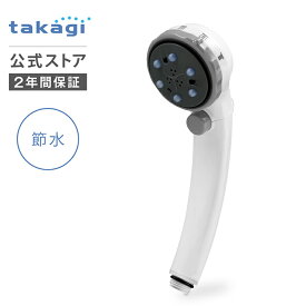シャワーヘッド タカギ 止水ボタン 節水 水圧 シャワー 5水形 節約 血行促進 ヒートショック ミスト リラクゼーション 肩こり G1/2 takagi JS436GY マッサージシャワピタヘッド 2年間保証 公式 送料無料 手元スイッチ