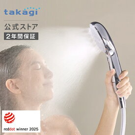 [P15倍！3月4日(水)20時から11日(水)1時59分まで] シャワーヘッド タカギ ウルトラファインバブル ミスト 浄水 節水 水圧 シャワー 塩素除去 節約 2水形 G1/2 takagi JS470MW キレイストシャワーミスト シルバー カートリッジ2個入 2年間保証 公式 送料無料