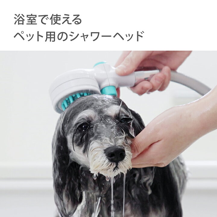 806円 正規品送料無料 タカギ takagi ペット用シャワーヘッド JSB027GY ホワイト