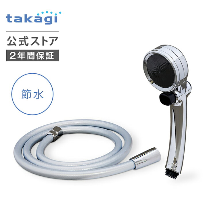 楽天市場】シャワーヘッド シャワーホース セット キモチイイシャワ 
