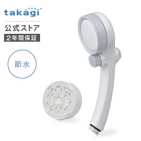 [P10倍！4日20時から11日23時59分まで] シャワーヘッド タカギ 浄水 止水 ボタン 節水 水圧 水流 シャワー 塩素除去 節約 賃貸 洗浄 美肌 肌ケア ヘアケア うるおい G1/2 takagi JSB022 キモチイイシャワピタWT 2年間保証 公式 送料無料 手元 スイッチ