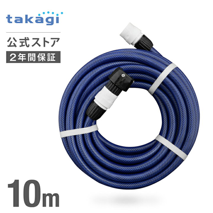 楽天市場】ホース 送水ホース 2-10m 内径12mm 高圧洗浄機 ケルヒャー 