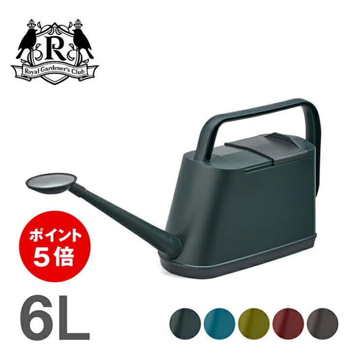 じょうろ ロイヤルガーデナーズクラブ レビュー 商品ページを移行しております ロイヤルガーデナーズクラブ じょうろ ジョーロ ガーデニング 園芸 ガーデンジョーロ 4L 6L カカオレッド おしゃれ VCBNG008 安心の2年間保証 タカギ公式 店