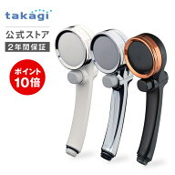 [P10倍！8月4日(火)20時から11日(火)23時59分まで] シャワーヘッド タカギ ウルトラファインバブル 止水 …