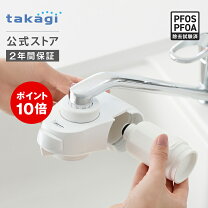 楽天市場】タカギ みず工房スタンダード カートリッジの通販