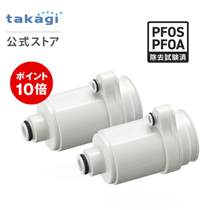 楽天市場】[P10倍！7月4日(土)20時から12日(日)23時59分まで] タカギ 