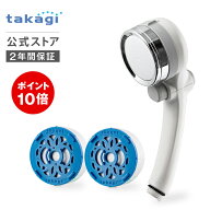 [P10倍！8月4日(火)20時から11日(火)23時59分まで] シャワーヘッド タカギ 浄水 止水 ボタン 節水 水圧 …