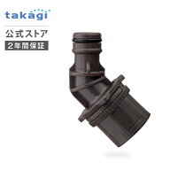 蛇口ニップル 地下散水栓ニップル ブラウン QF076BR タカギ takagi 公式 2年間保証 ホース ホースリール …