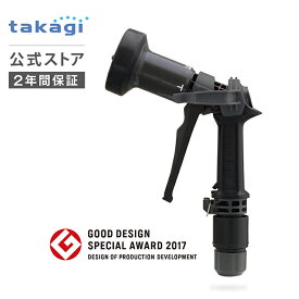 散水ノズル タフギアGY QG558 タカギ takagi 公式 【安心の2年間保証】