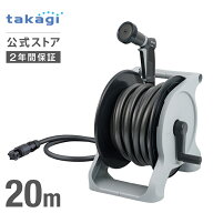 [新商品] タカギ ホース ホースリール 20m 洗車 掃除 清掃 黄砂 大流量 作業効率UP 5水形 ジョロ シャワ…