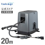 洗車 特化 タカギ ホース ホースリール 20m 掃除 清掃 黄砂 大流量 4水形 4水量 ジェット フラット サイ…