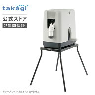 ホースリール ホース スタンド ホーススタンド ホースリールスタンド 屋外 洗車 散水 BOXY ボクシー 専用…